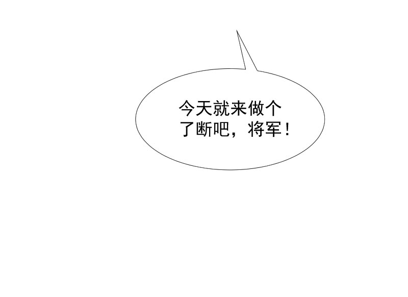 《小皇书VS小皇叔》第119话 欲取而代之 第44页