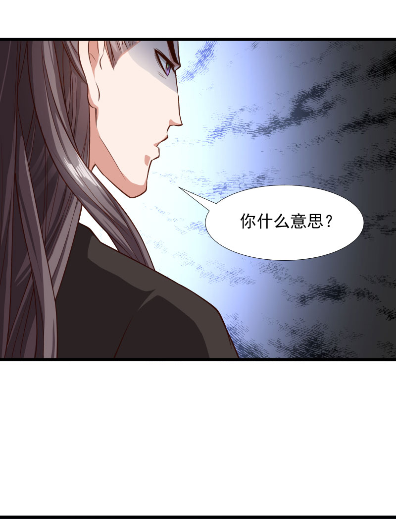 《小皇书VS小皇叔》第119话 欲取而代之 第9页