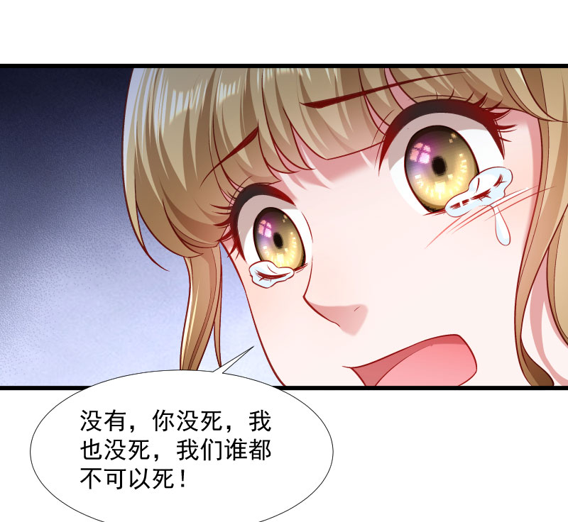 《小皇书VS小皇叔》第120话 草泥马挂了 第10页