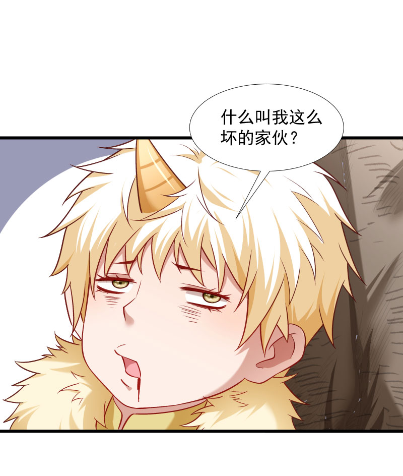《小皇书VS小皇叔》第120话 草泥马挂了 第12页
