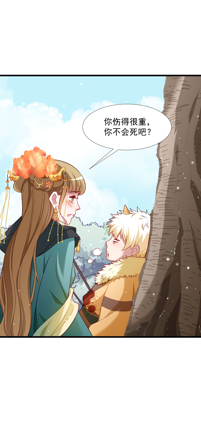 《小皇书VS小皇叔》第120话 草泥马挂了 第13页