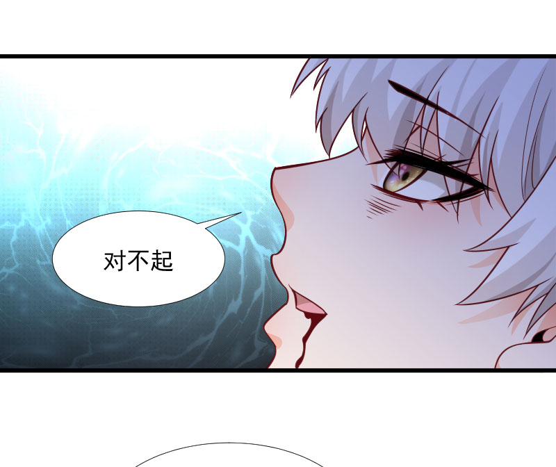 《小皇书VS小皇叔》第120话 草泥马挂了 第17页