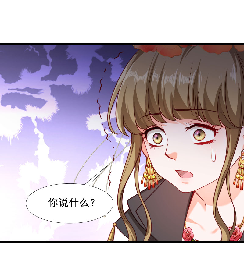 《小皇书VS小皇叔》第120话 草泥马挂了 第19页