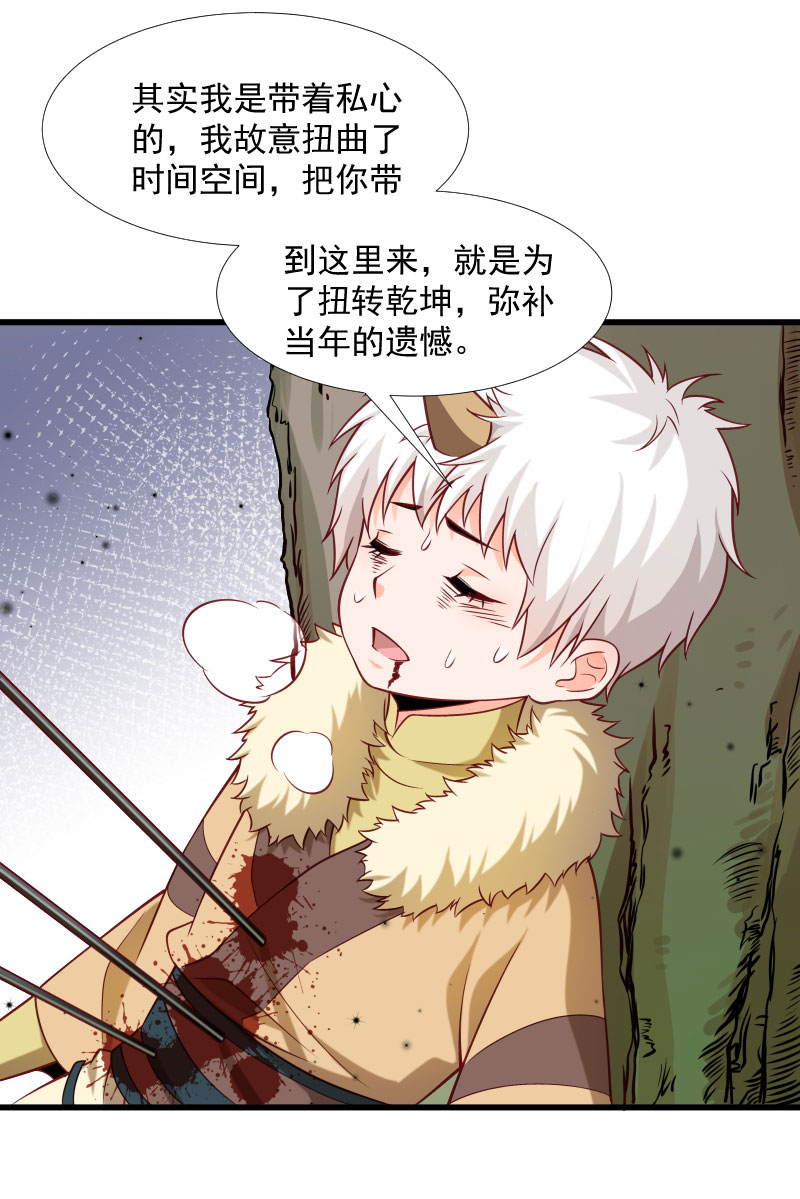 《小皇书VS小皇叔》第120话 草泥马挂了 第20页