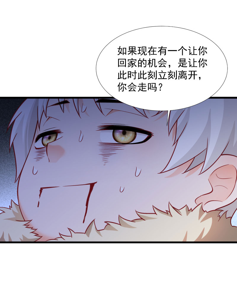 《小皇书VS小皇叔》第120话 草泥马挂了 第25页