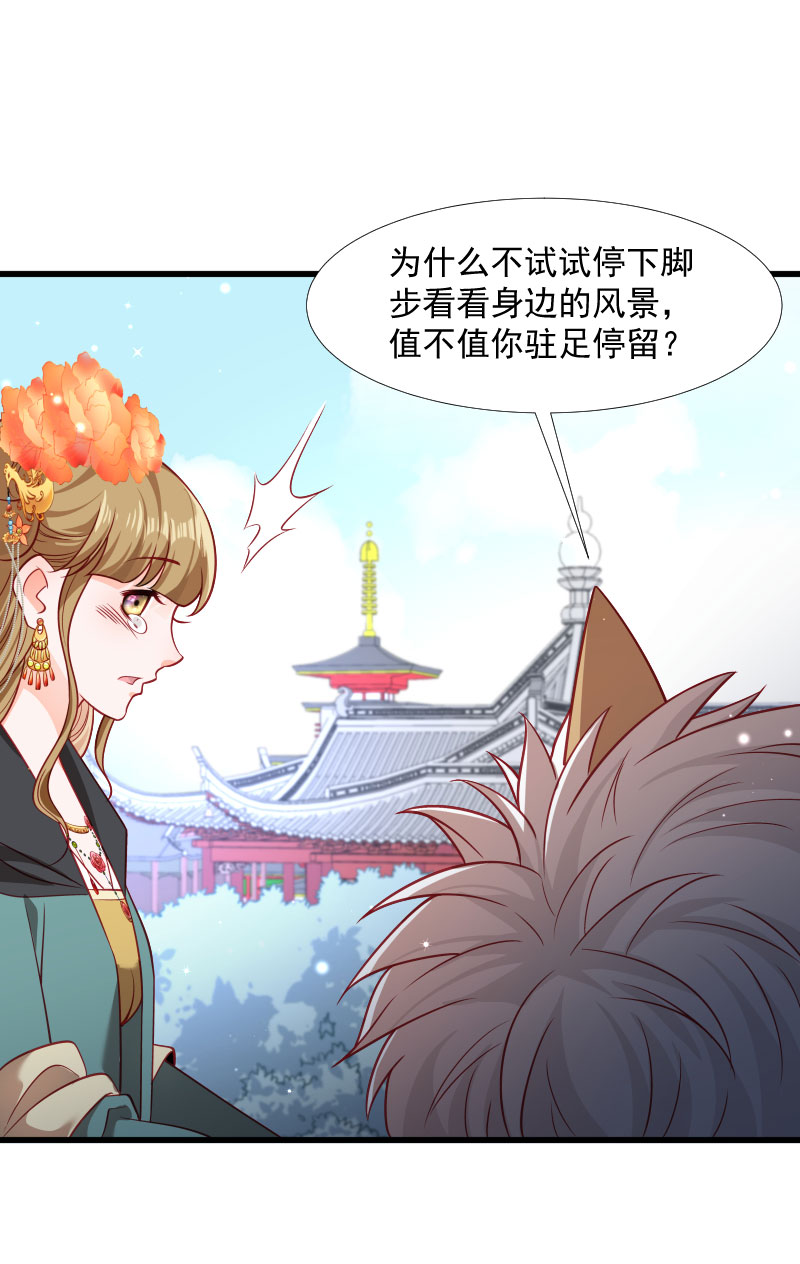《小皇书VS小皇叔》第120话 草泥马挂了 第27页