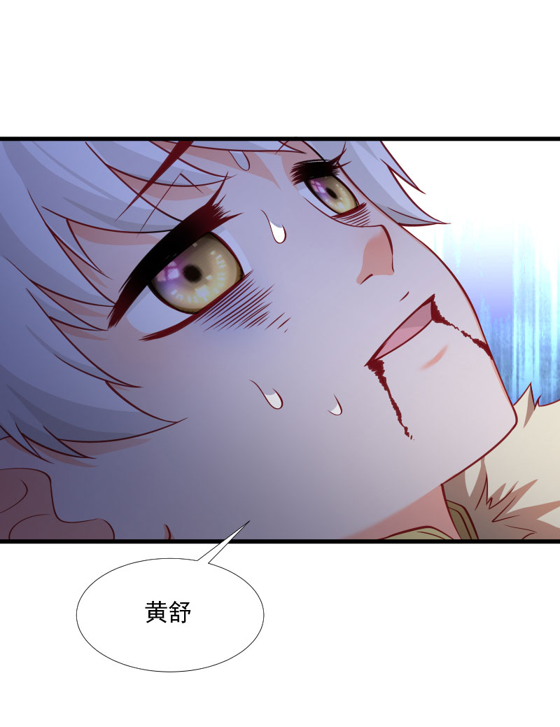《小皇书VS小皇叔》第120话 草泥马挂了 第31页