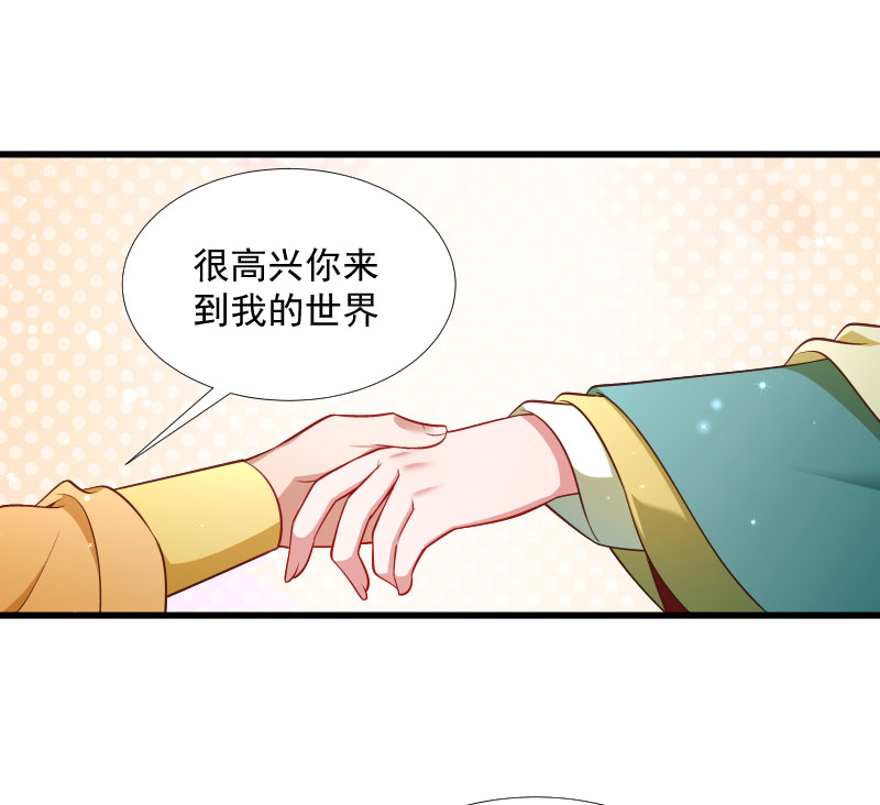 《小皇书VS小皇叔》第120话 草泥马挂了 第32页