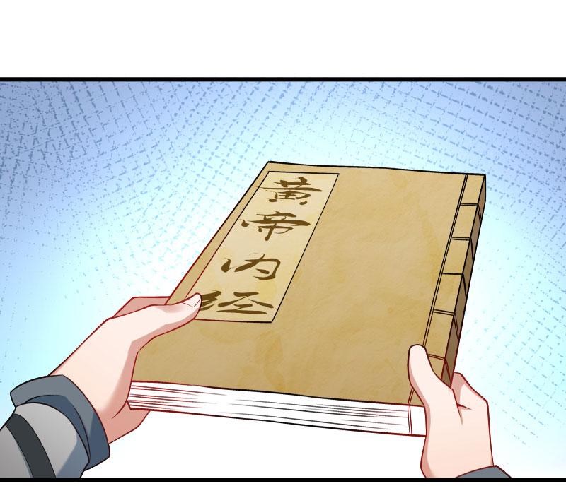 《小皇书VS小皇叔》第121话 别怕，你还有我 第19页