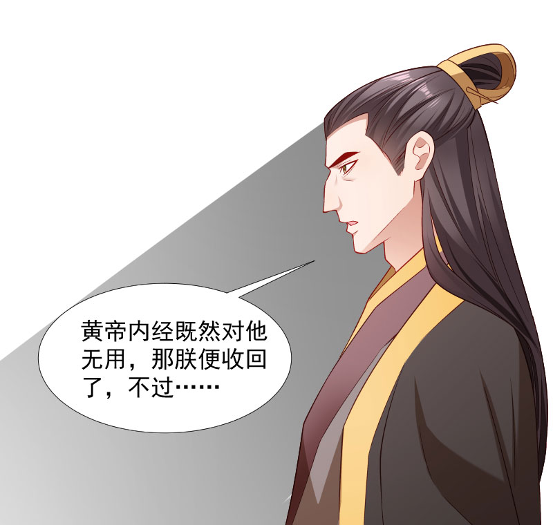 《小皇书VS小皇叔》第121话 别怕，你还有我 第21页