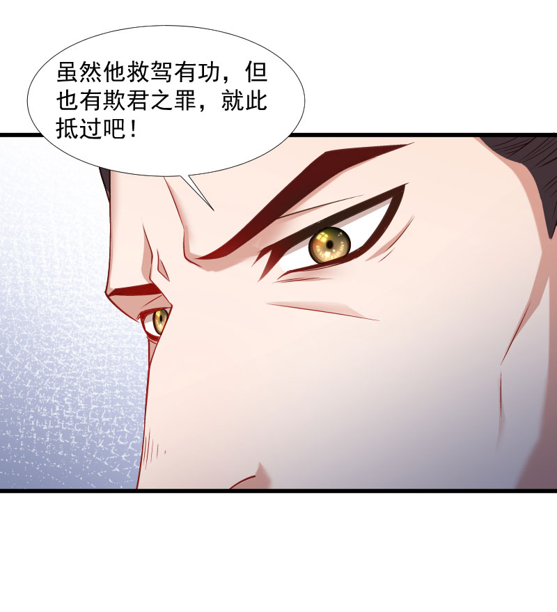 《小皇书VS小皇叔》第121话 别怕，你还有我 第23页