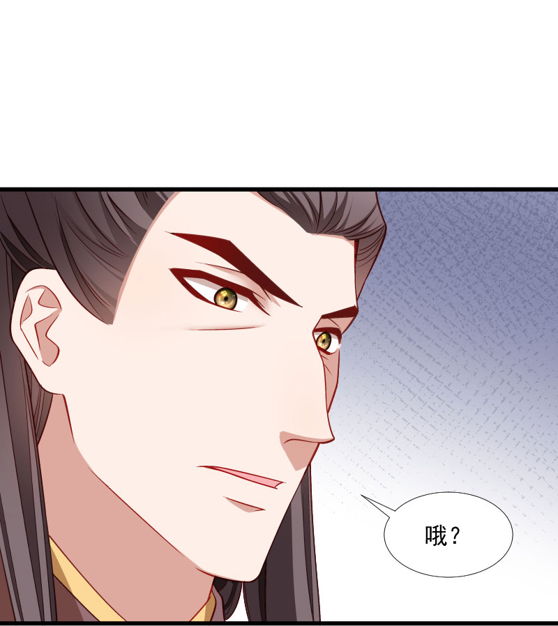 《小皇书VS小皇叔》第121话 别怕，你还有我 第26页