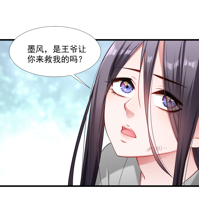 《小皇书VS小皇叔》第121话 别怕，你还有我 第32页