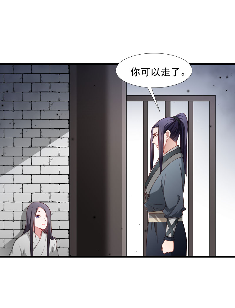 《小皇书VS小皇叔》第121话 别怕，你还有我 第33页