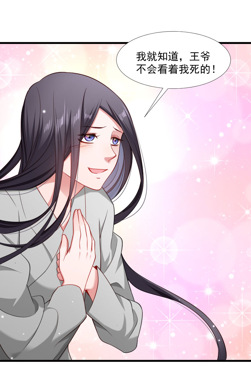 《小皇书VS小皇叔》第121话 别怕，你还有我 第34页