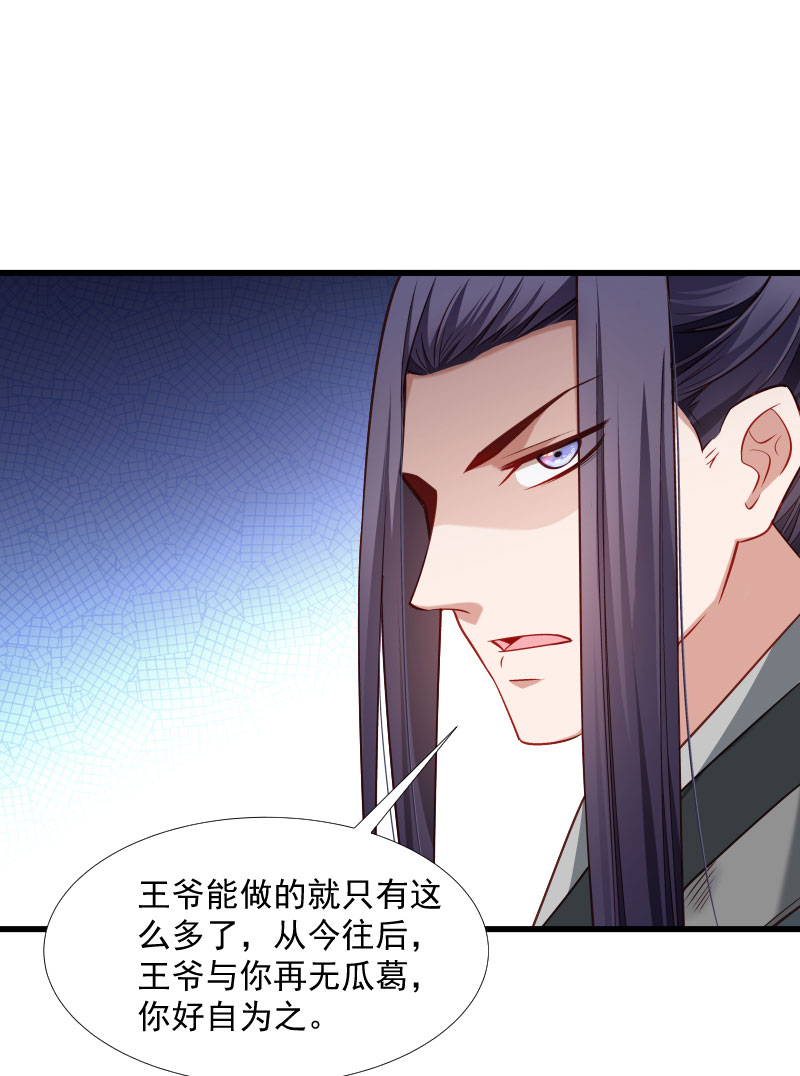 《小皇书VS小皇叔》第121话 别怕，你还有我 第35页