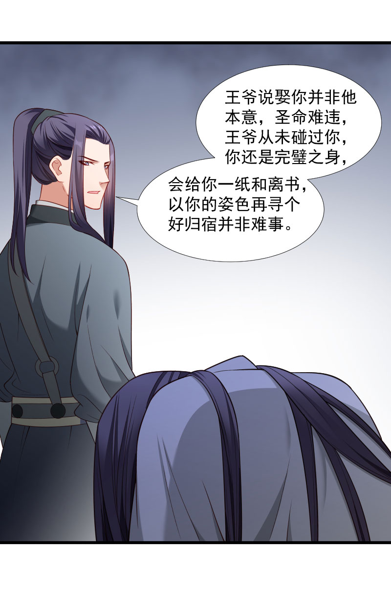 《小皇书VS小皇叔》第121话 别怕，你还有我 第39页