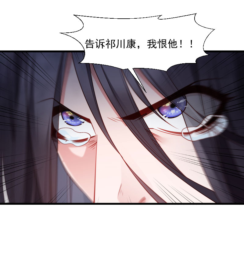《小皇书VS小皇叔》第121话 别怕，你还有我 第41页