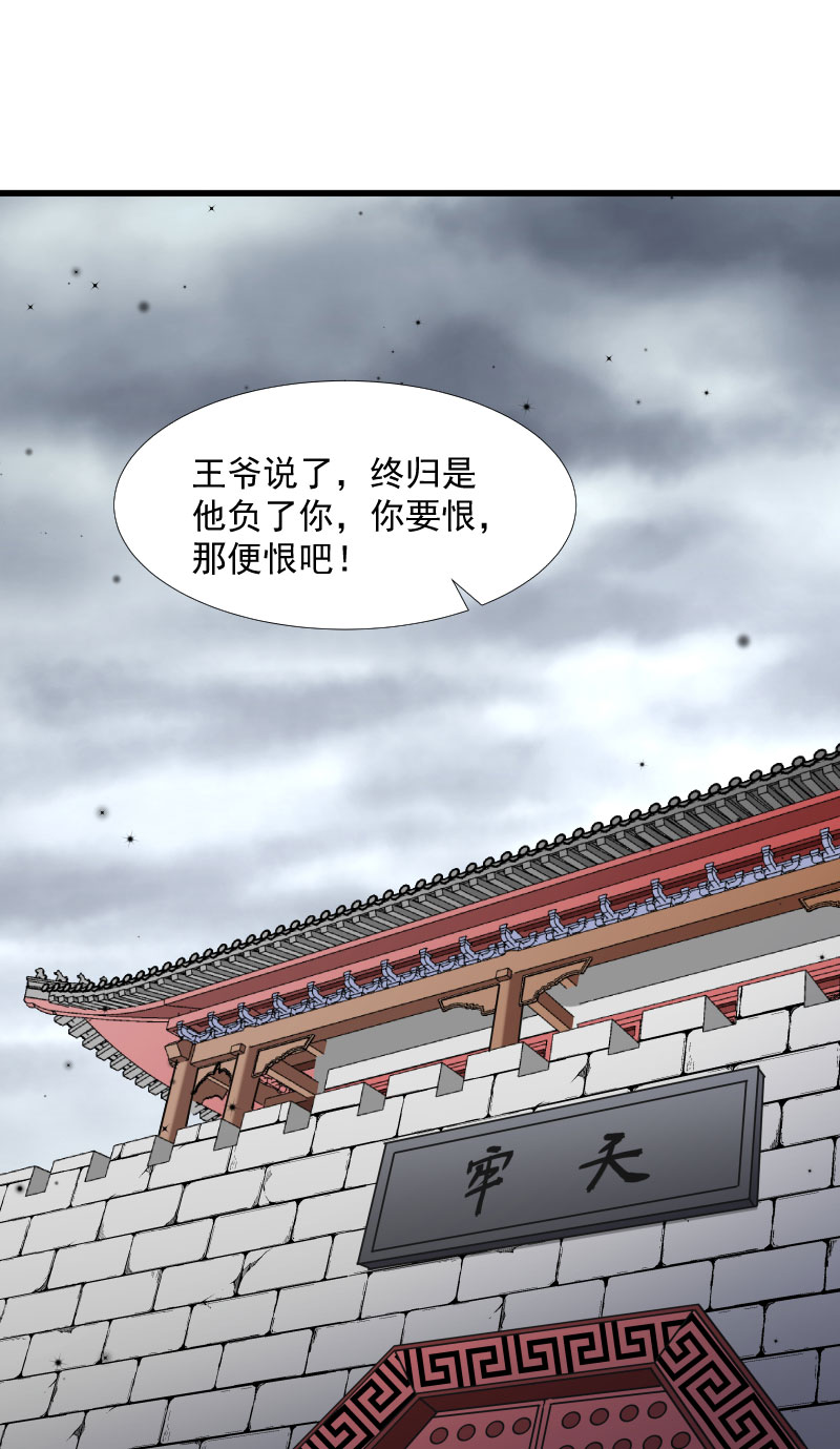 《小皇书VS小皇叔》第121话 别怕，你还有我 第42页
