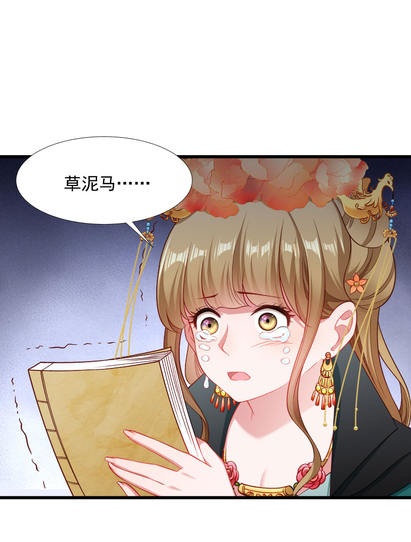 《小皇书VS小皇叔》第121话 别怕，你还有我 第5页