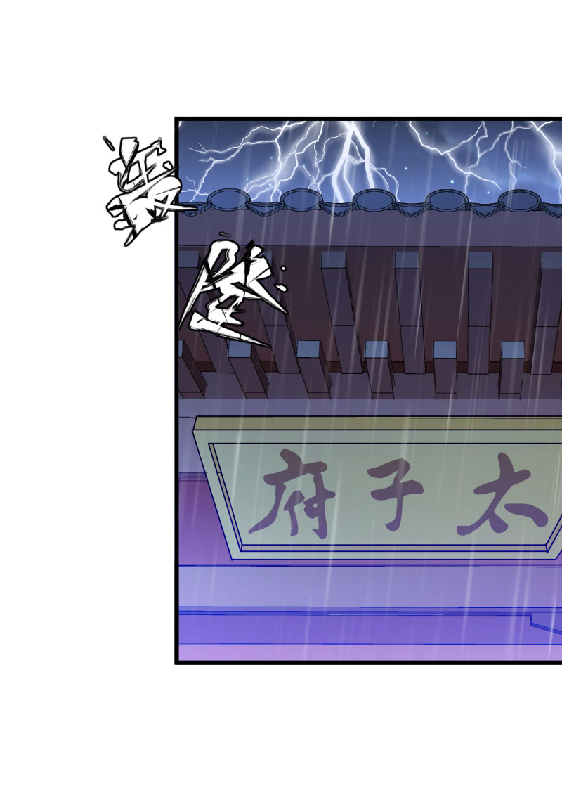 《小皇书VS小皇叔》第122话 死灰复燃 第14页