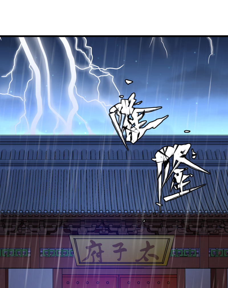 《小皇书VS小皇叔》第122话 死灰复燃 第15页