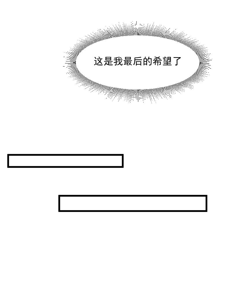 《小皇书VS小皇叔》第122话 死灰复燃 第18页