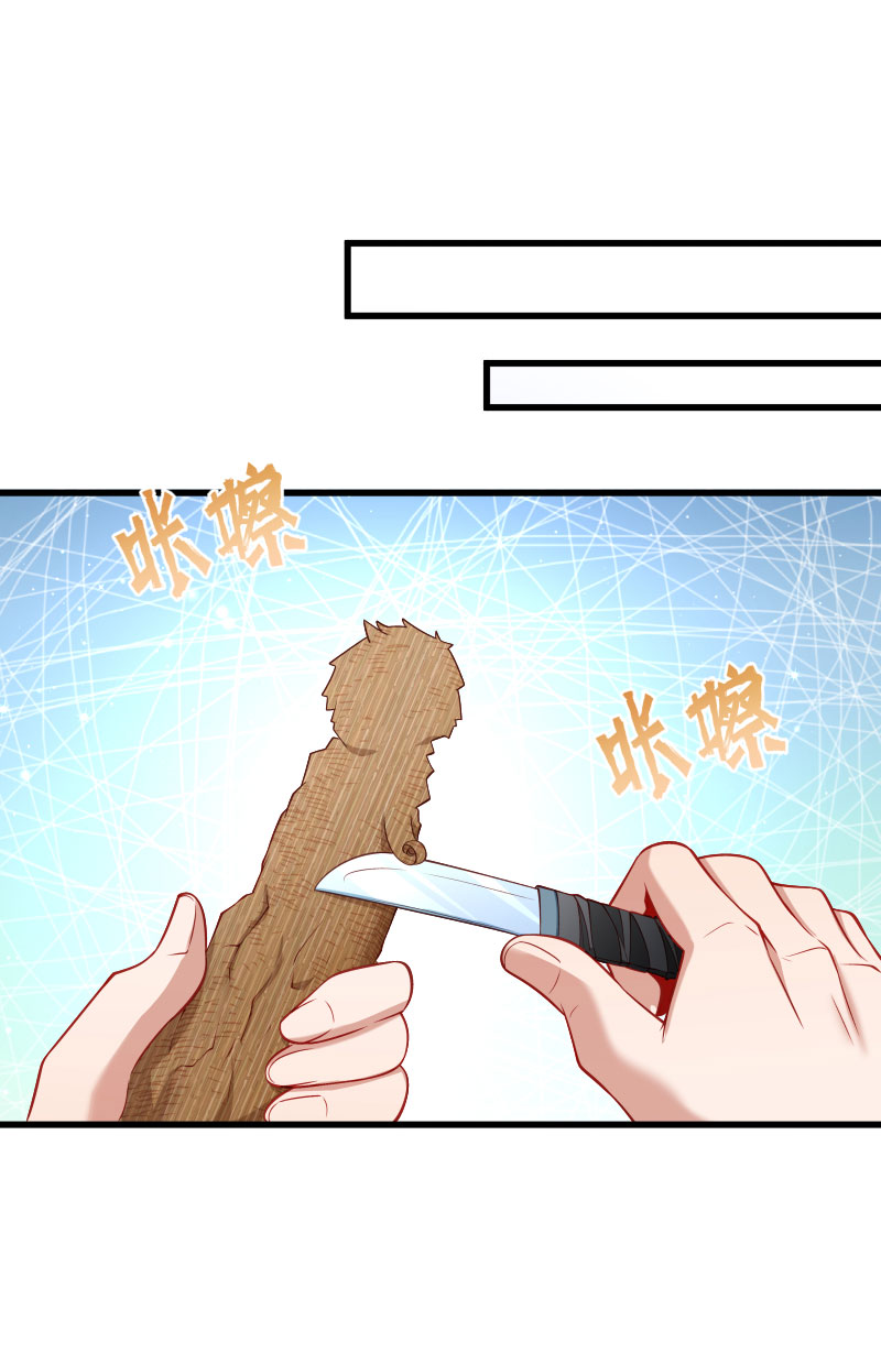 《小皇书VS小皇叔》第122话 死灰复燃 第23页
