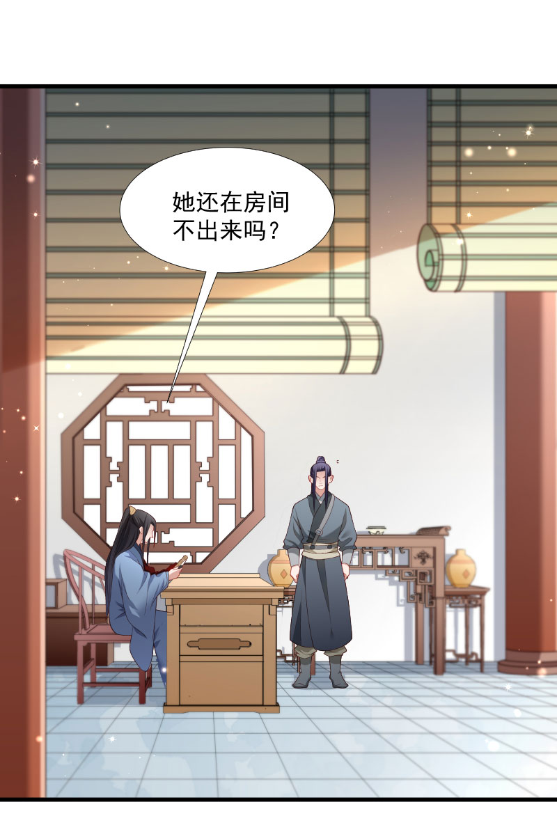 《小皇书VS小皇叔》第122话 死灰复燃 第24页