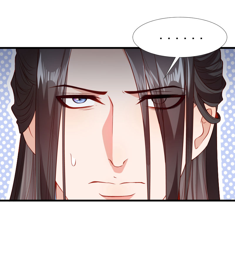 《小皇书VS小皇叔》第122话 死灰复燃 第29页