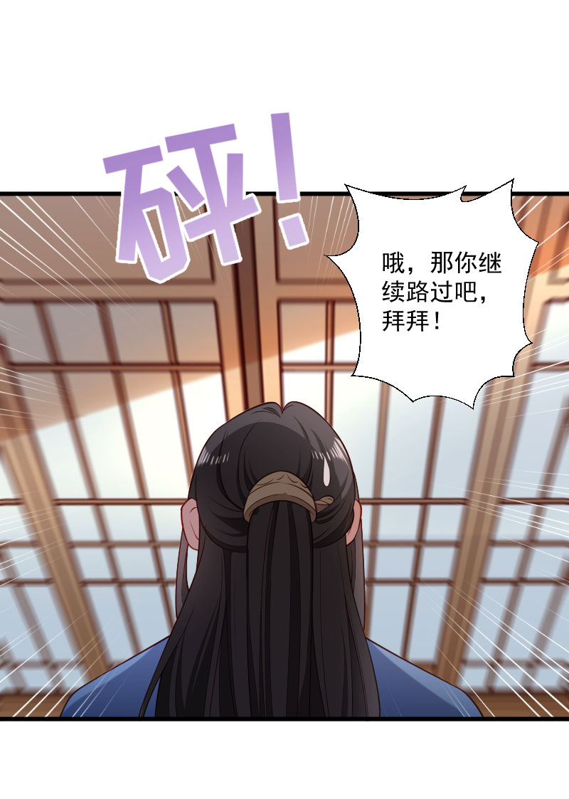 《小皇书VS小皇叔》第122话 死灰复燃 第36页