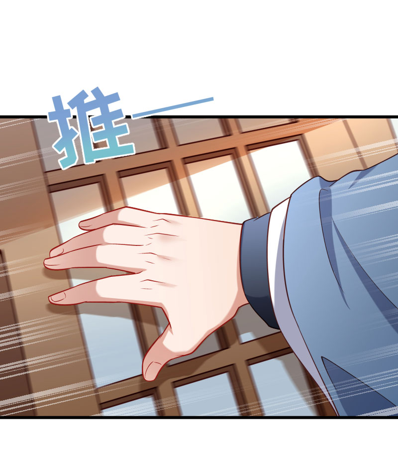 《小皇书VS小皇叔》第122话 死灰复燃 第37页