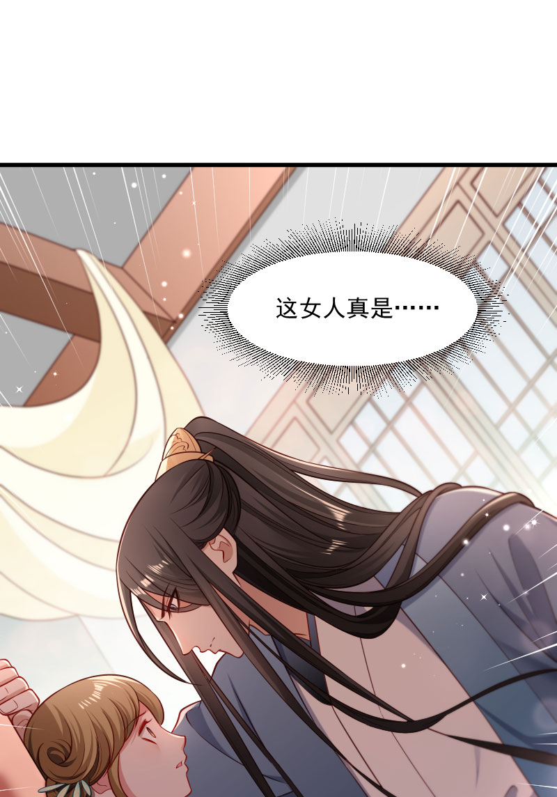 《小皇书VS小皇叔》第122话 死灰复燃 第38页