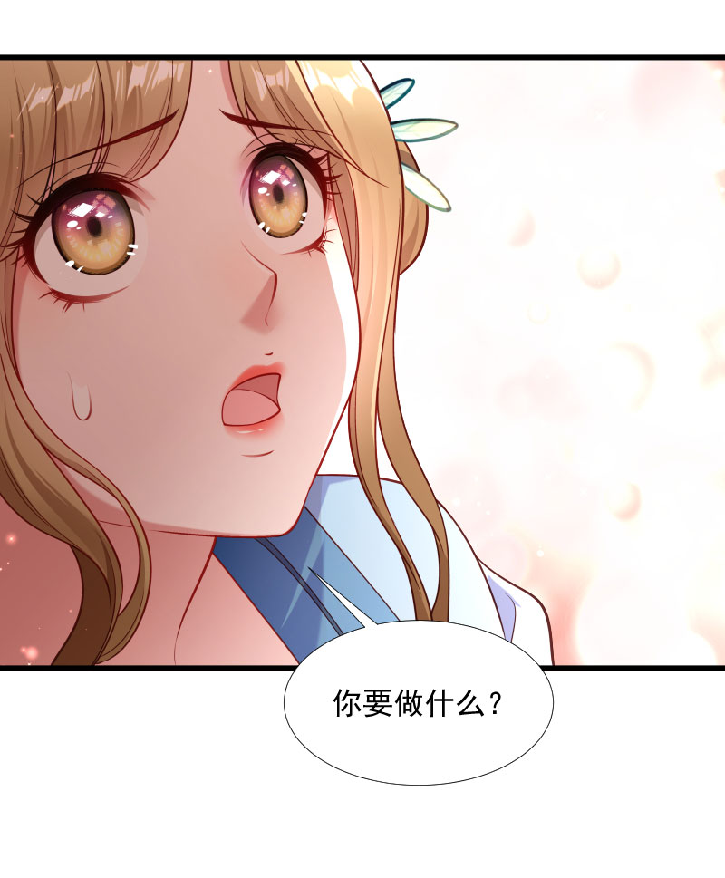 《小皇书VS小皇叔》第122话 死灰复燃 第40页