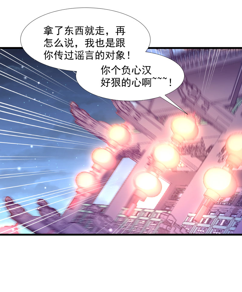 《小皇书VS小皇叔》第125话 原来你好这一口 第10页