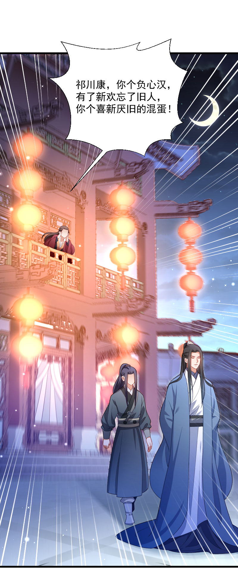 《小皇书VS小皇叔》第125话 原来你好这一口 第11页