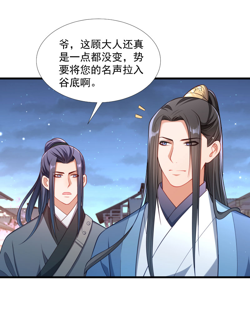 《小皇书VS小皇叔》第125话 原来你好这一口 第12页