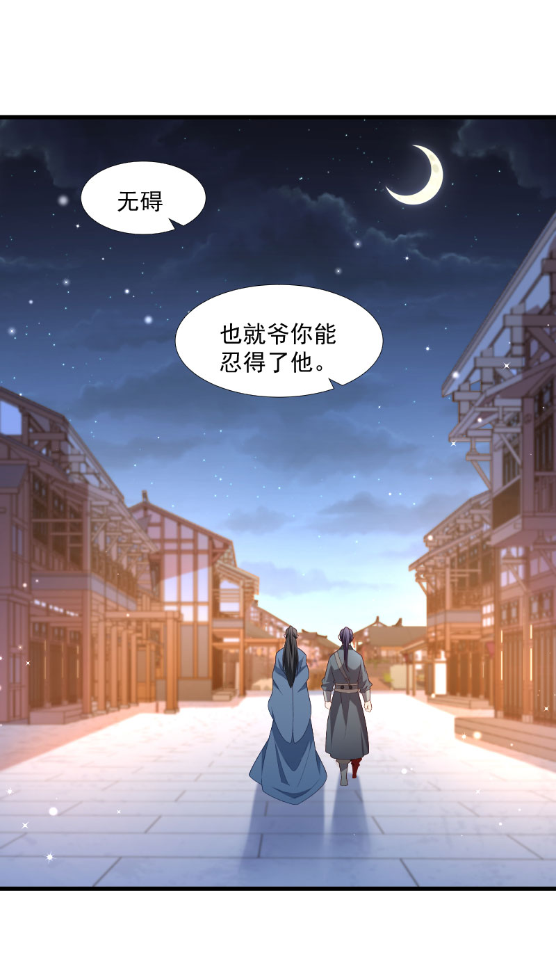 《小皇书VS小皇叔》第125话 原来你好这一口 第13页