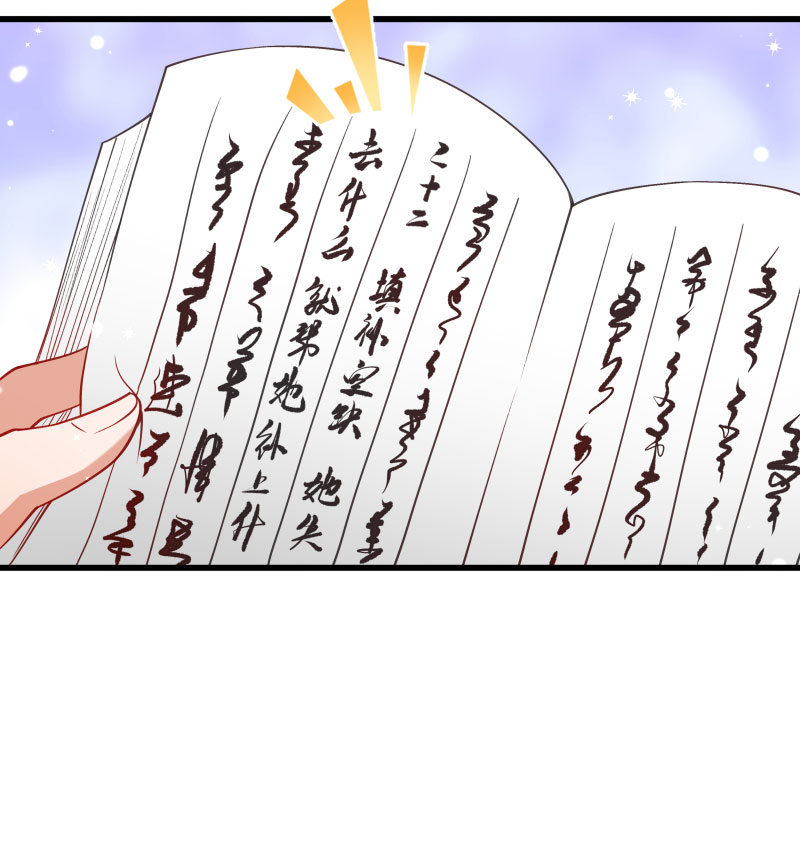 《小皇书VS小皇叔》第125话 原来你好这一口 第16页