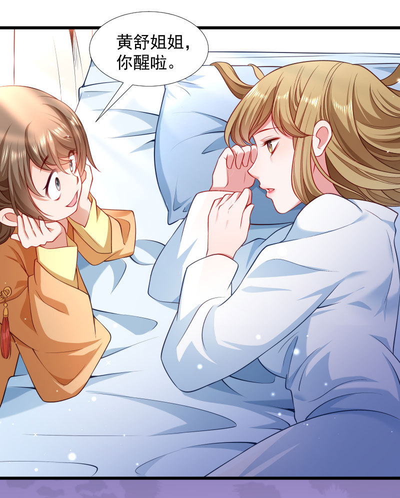 《小皇书VS小皇叔》第125话 原来你好这一口 第21页