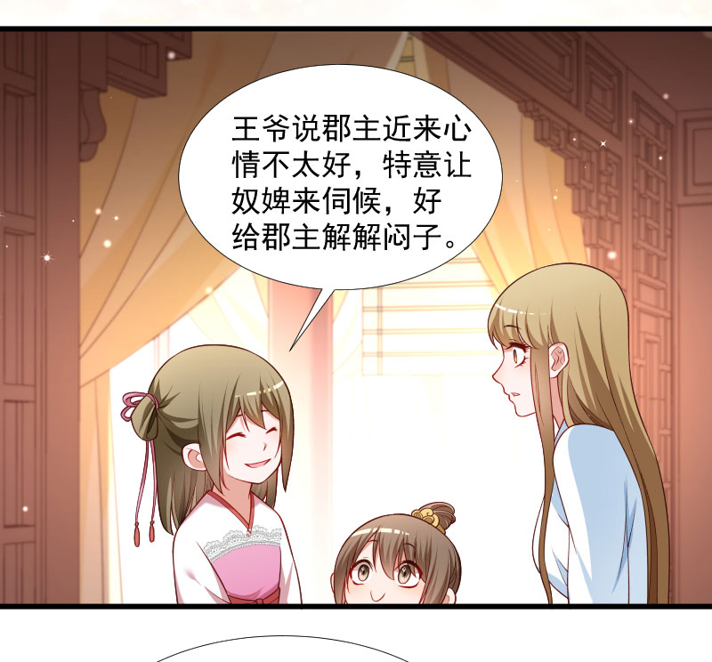 《小皇书VS小皇叔》第125话 原来你好这一口 第27页