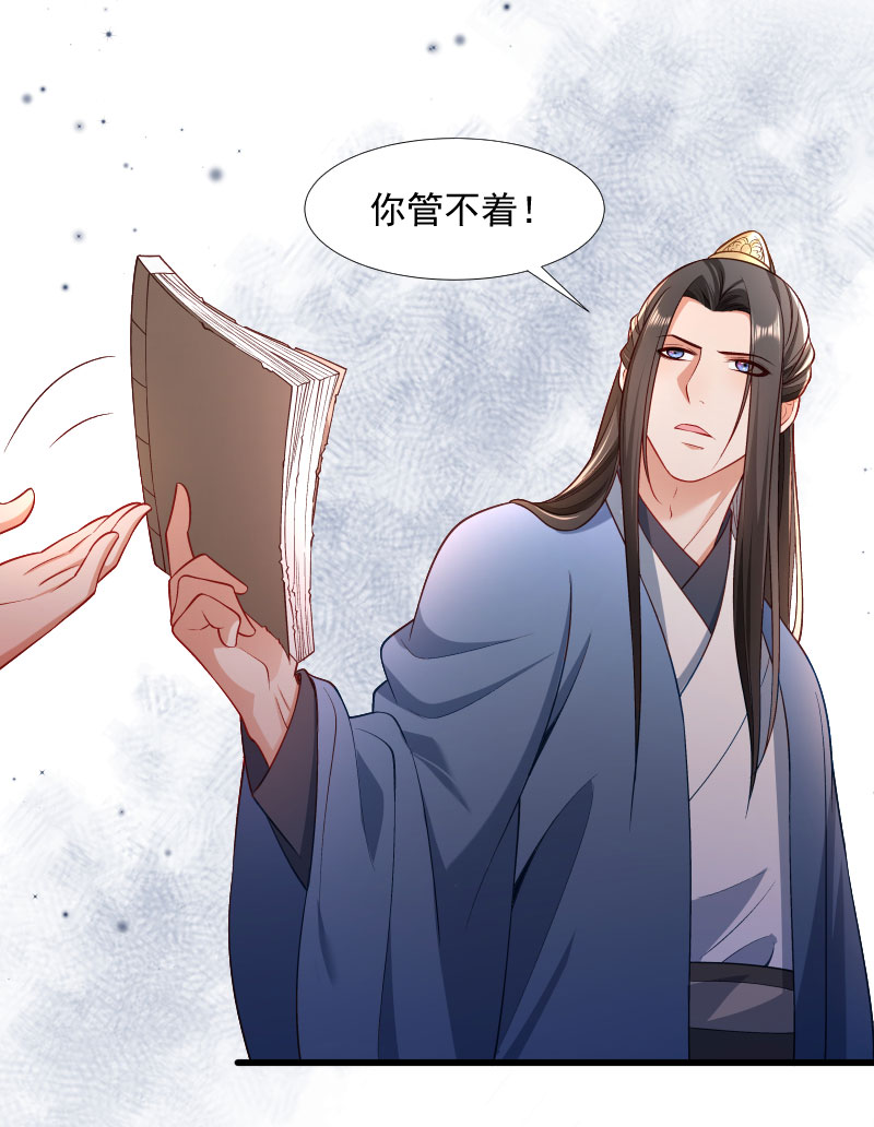 《小皇书VS小皇叔》第125话 原来你好这一口 第2页