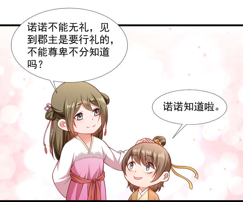 《小皇书VS小皇叔》第125话 原来你好这一口 第30页