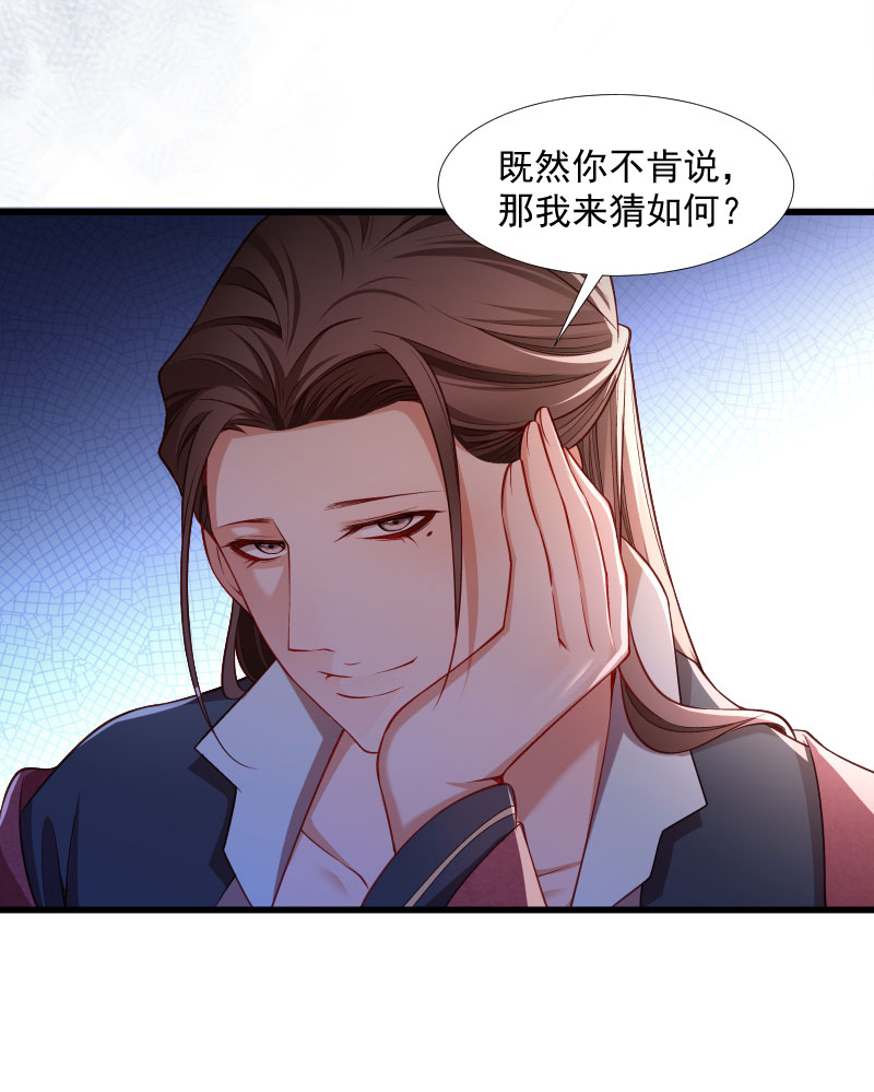 《小皇书VS小皇叔》第125话 原来你好这一口 第3页