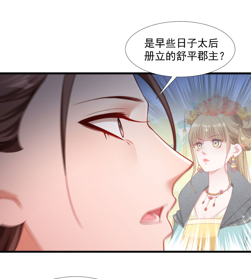 《小皇书VS小皇叔》第125话 原来你好这一口 第5页