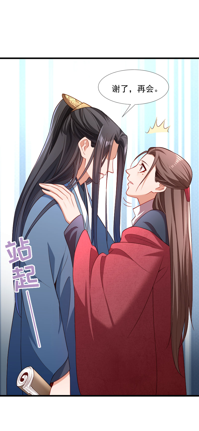 《小皇书VS小皇叔》第125话 原来你好这一口 第8页