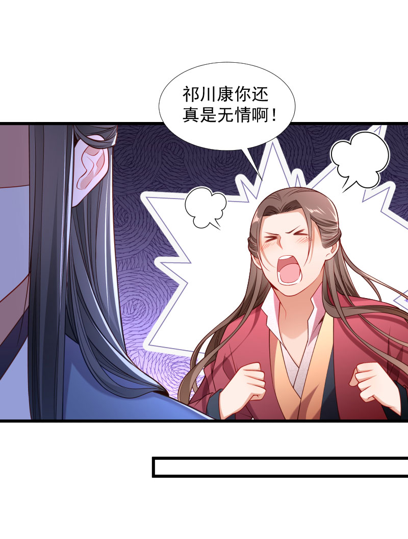 《小皇书VS小皇叔》第125话 原来你好这一口 第9页