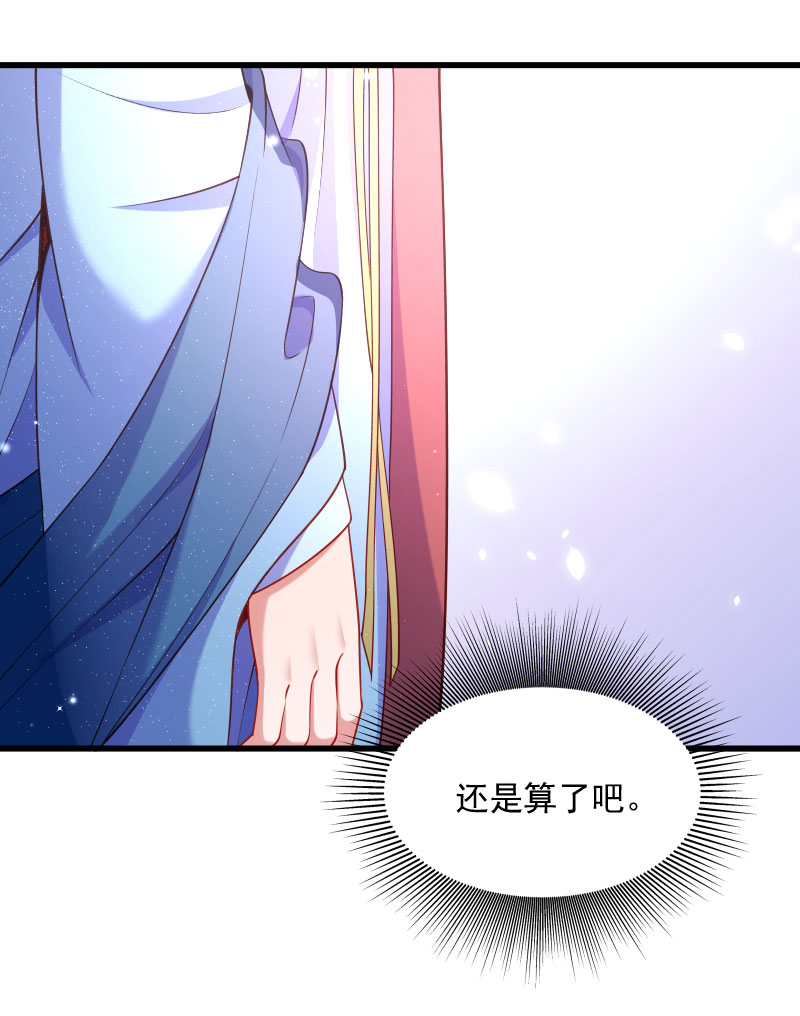 《小皇书VS小皇叔》第126话 说谎不好哦 第10页