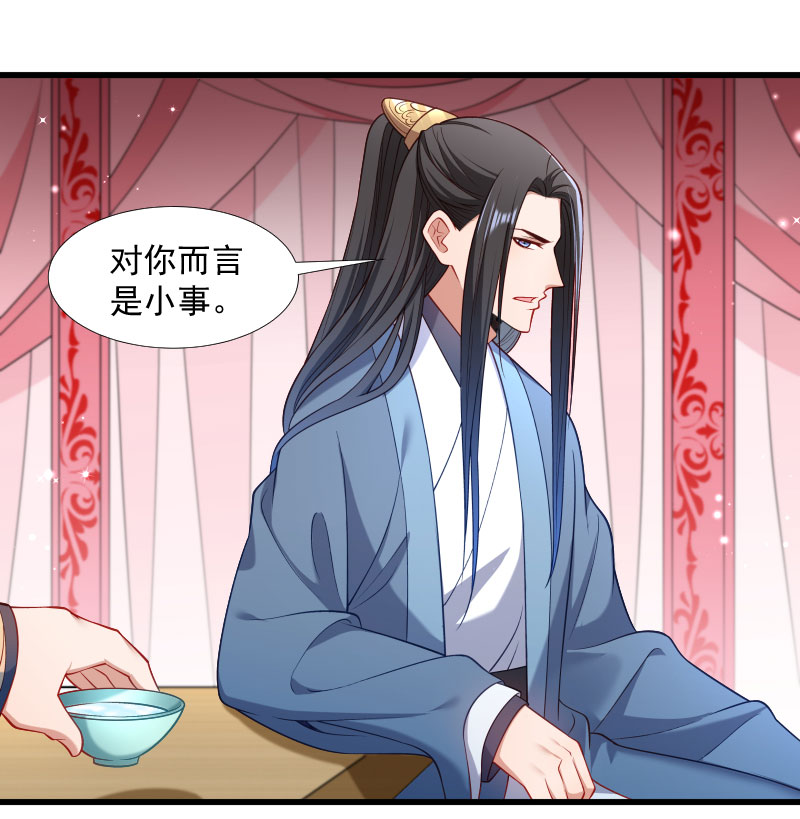 《小皇书VS小皇叔》第124话 断袖源起 第11页