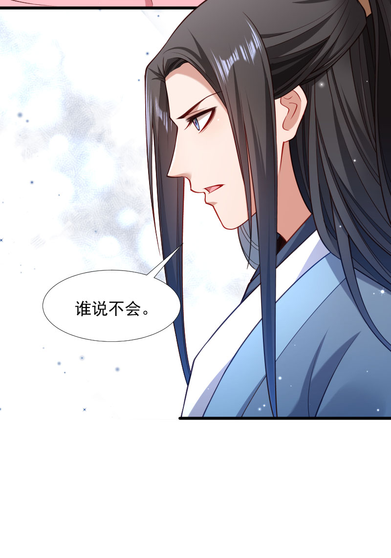 《小皇书VS小皇叔》第124话 断袖源起 第14页